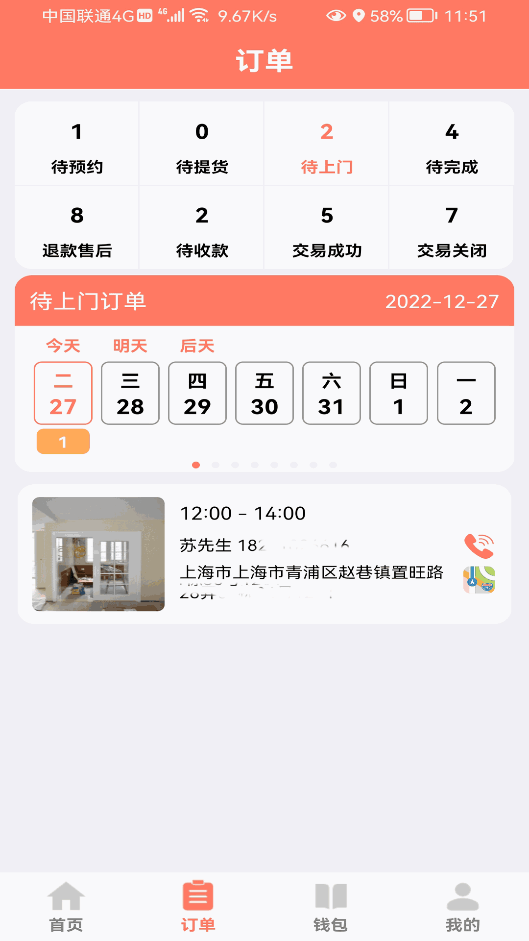 原神刻晴吃旅行者坤巴截图4