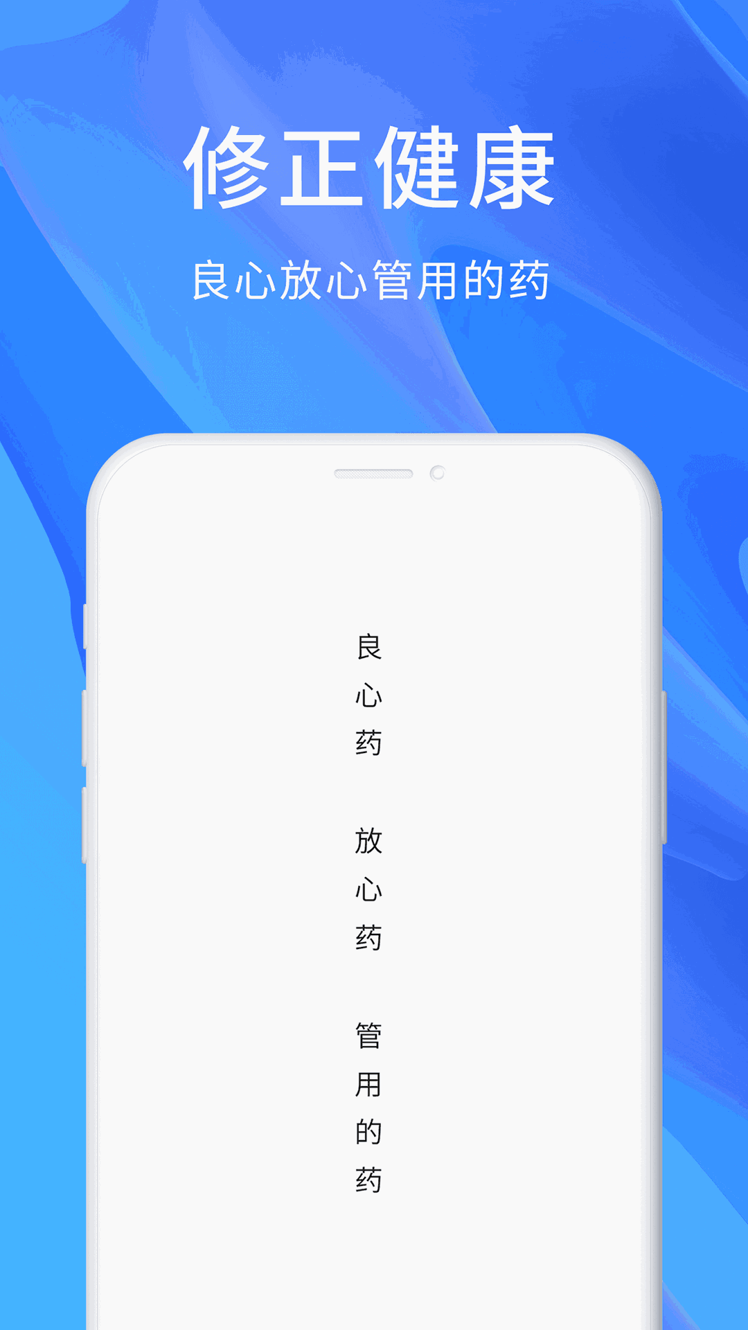 修正截图3