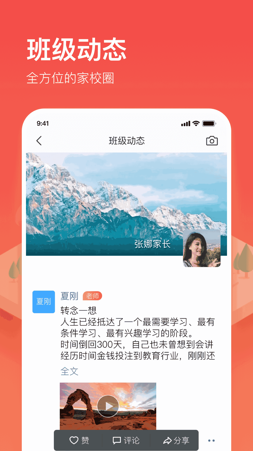 子贵校园截图2