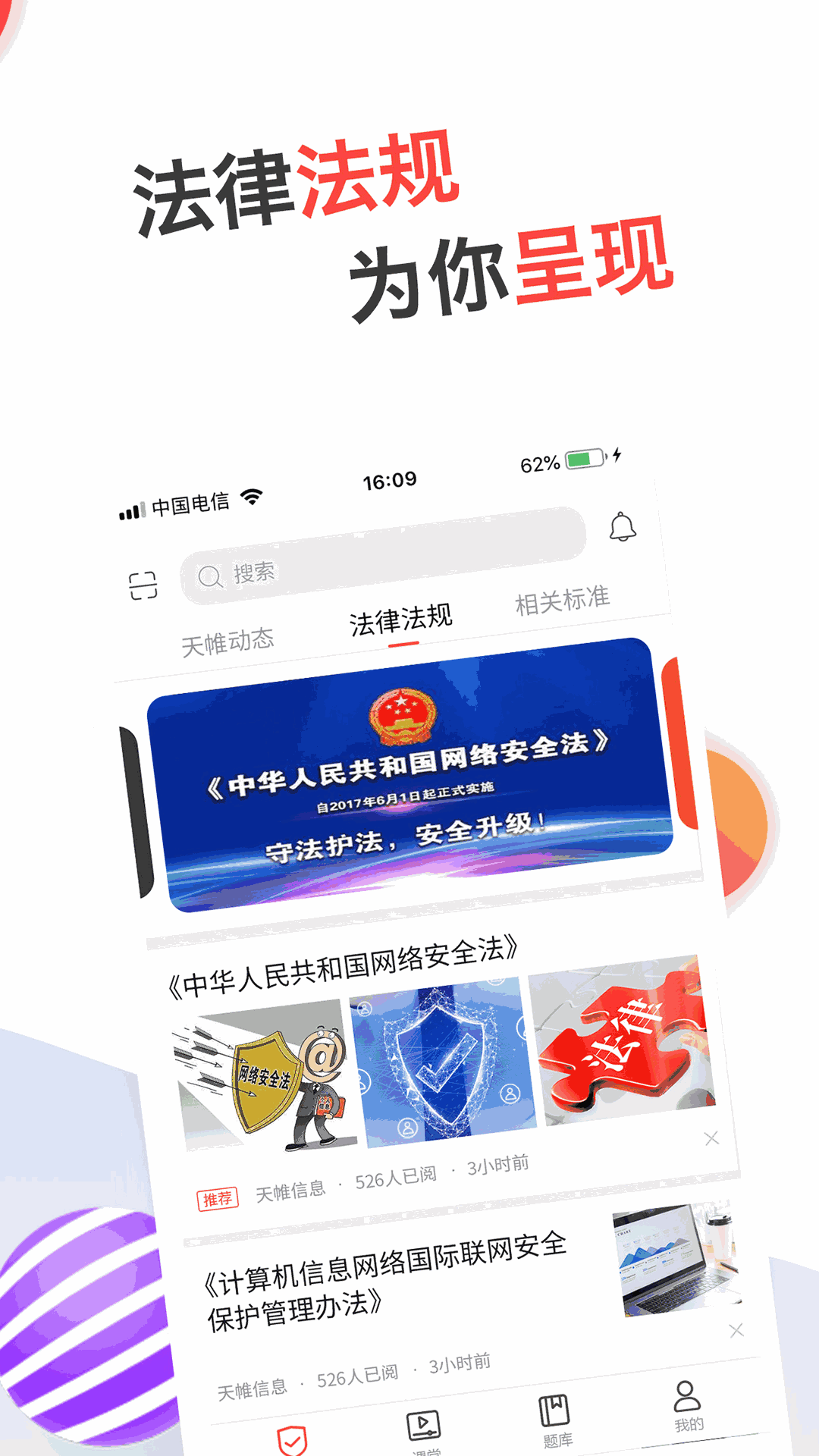 蜗牛问答截图2