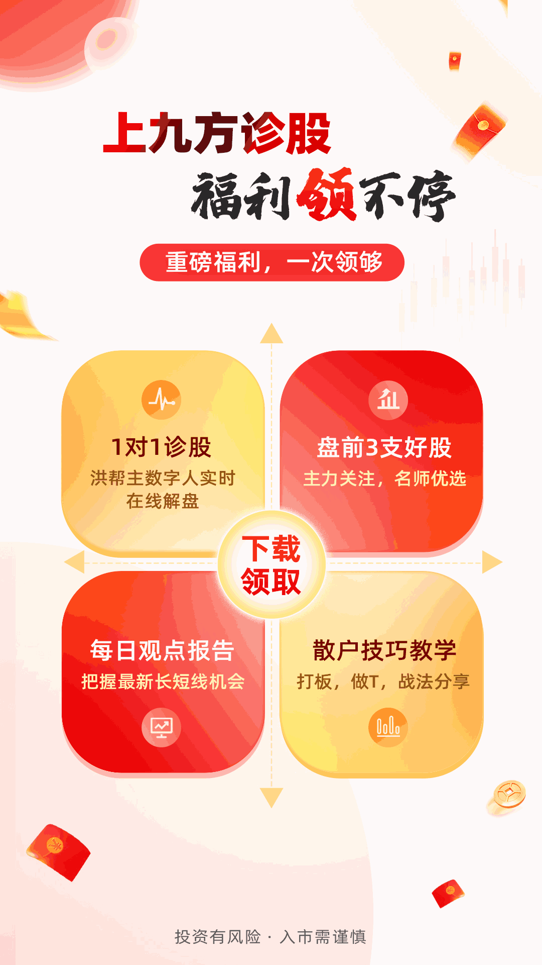 九方诊股截图3