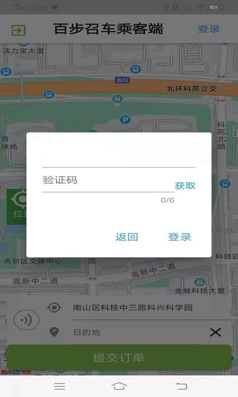 百步召车截图4