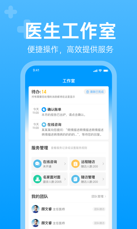 i甲专线Dr截图4