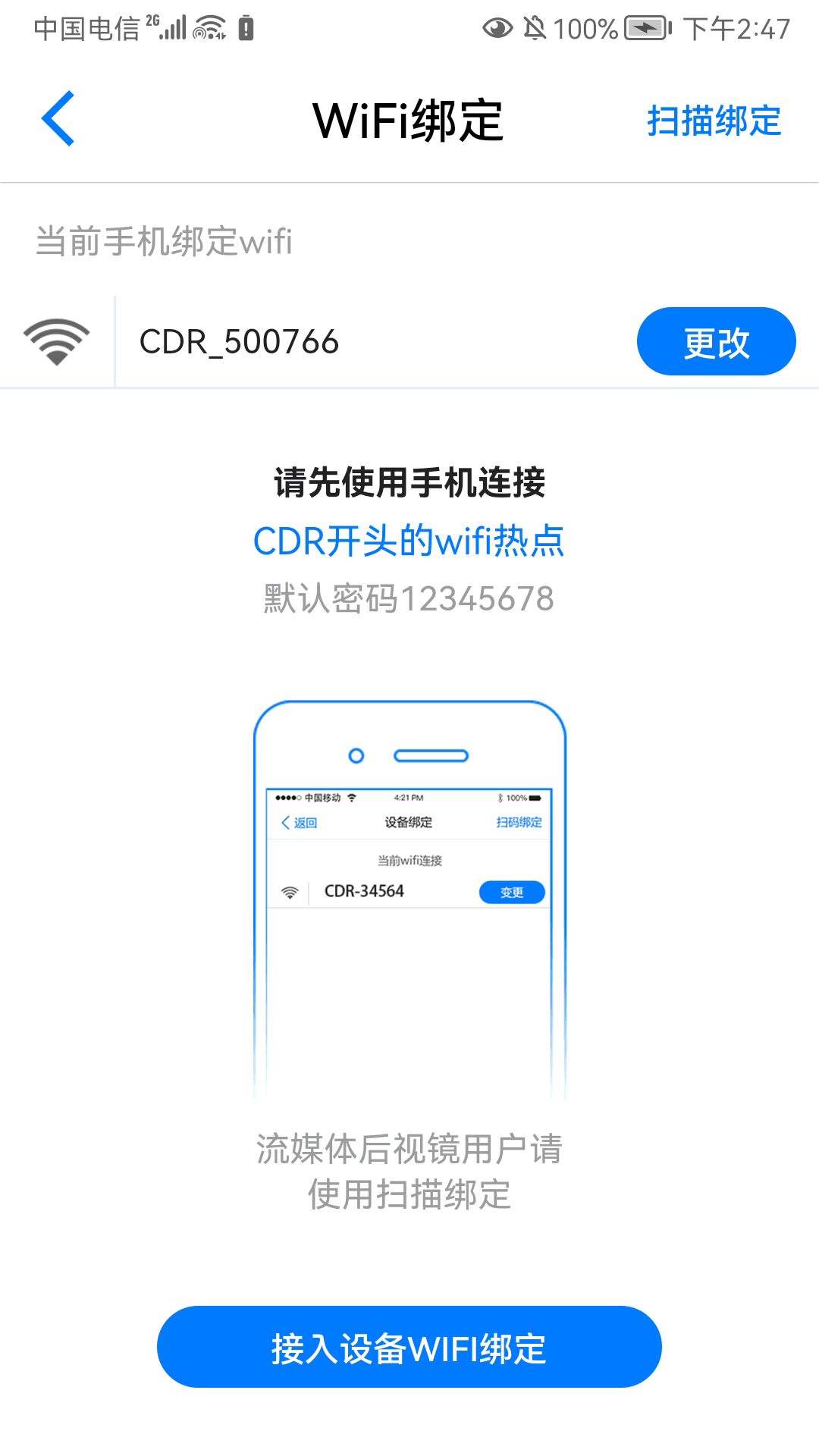 途云Pro截图2