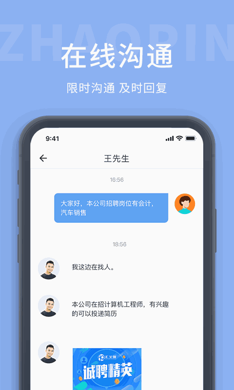 庐江人才招聘网截图2