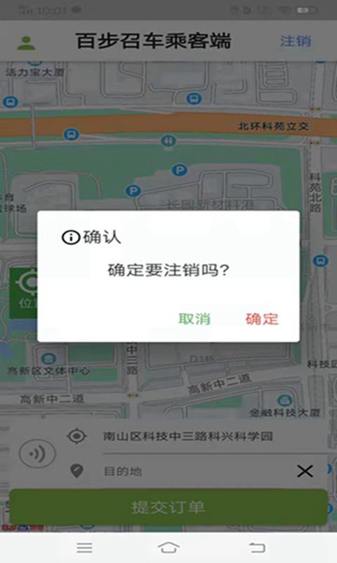 百步召车截图1