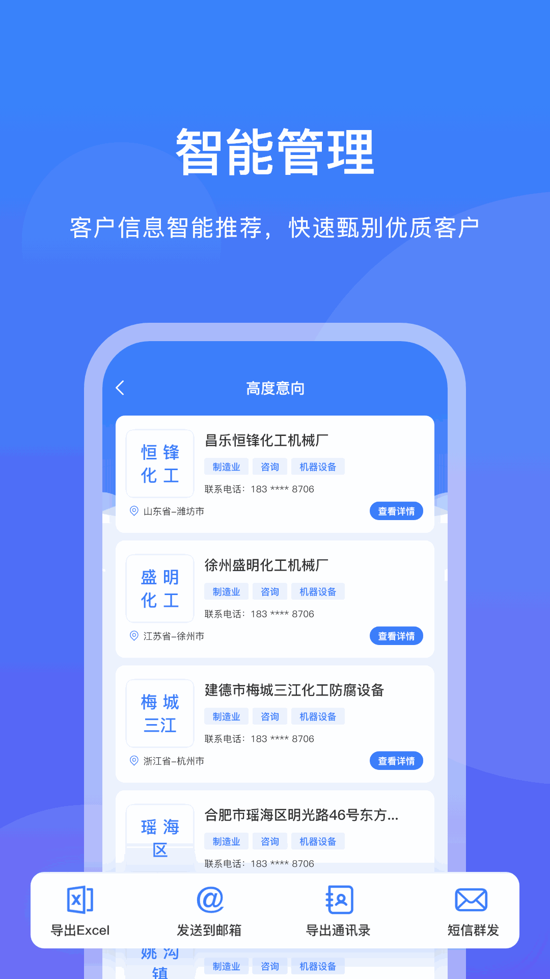 企客优单截图4