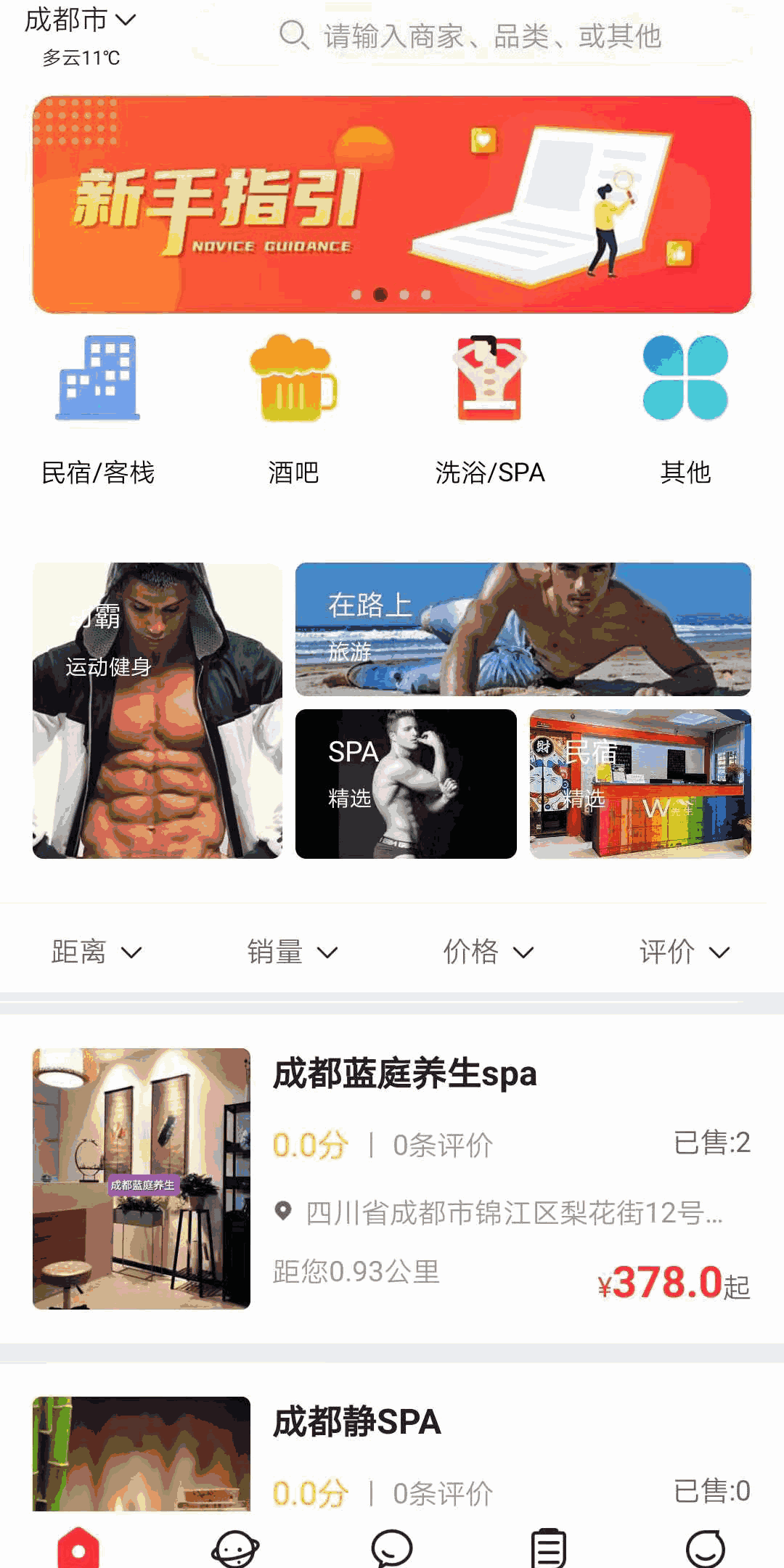 Gribe截图1