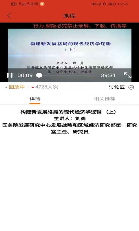 税务师行业党建app截图1