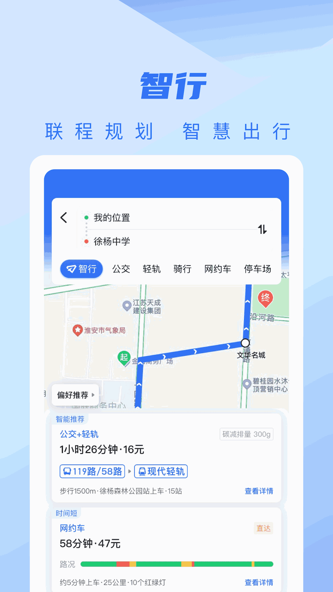 城客e家截图3