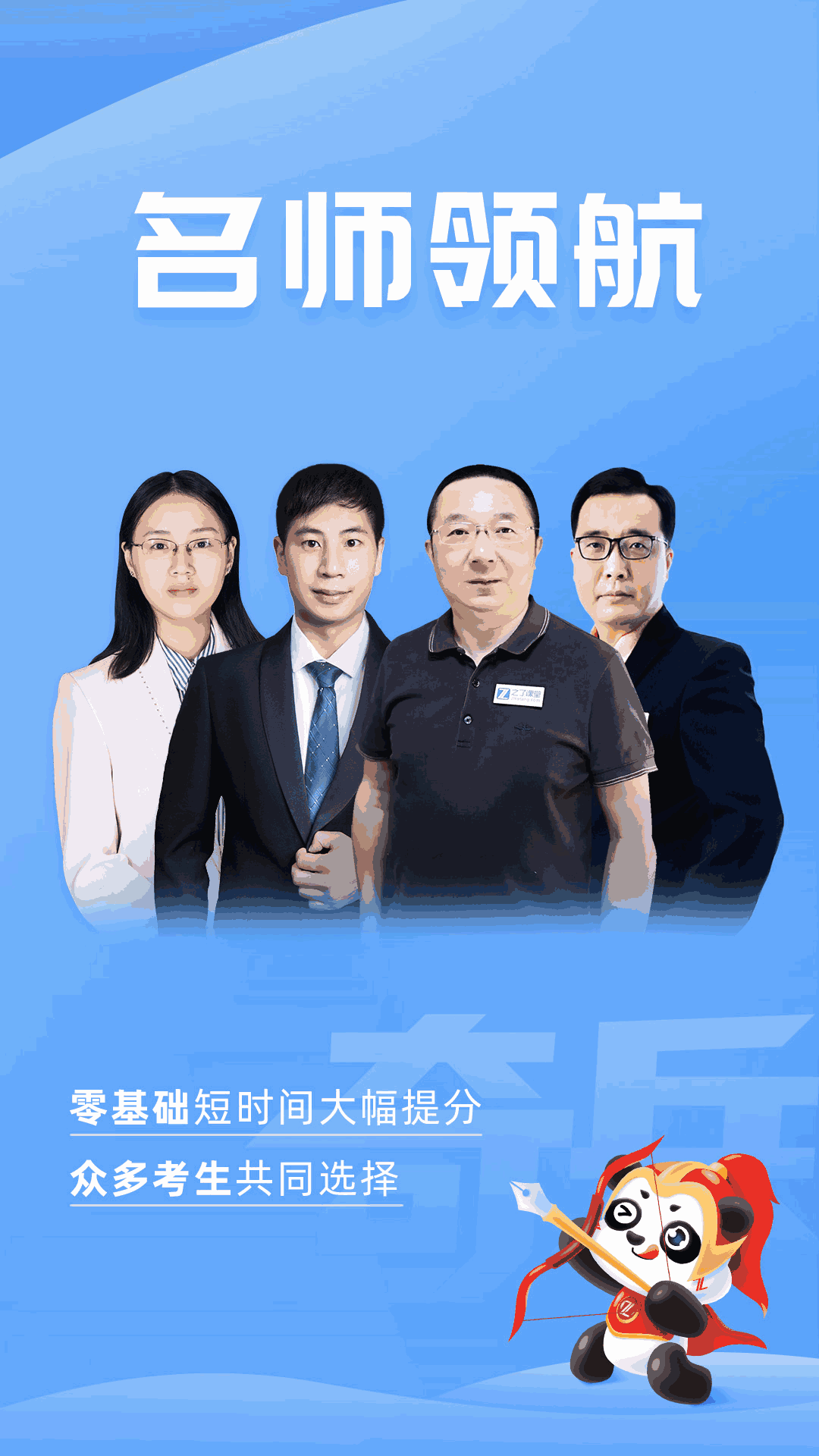 初级会计之了课堂截图3