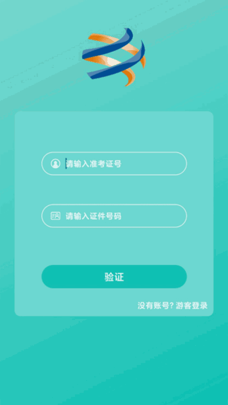 在线视频考级截图3