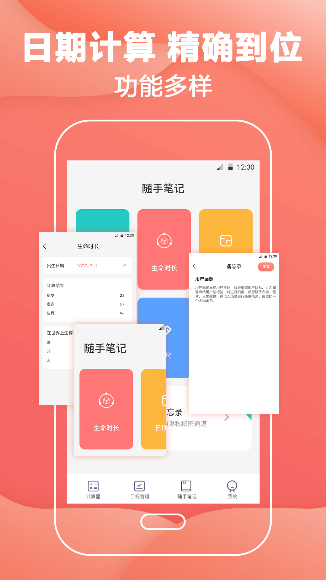 会计计算器截图2