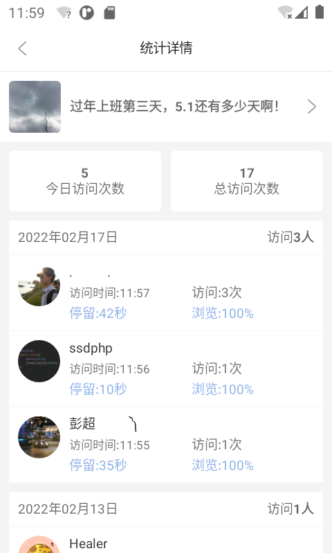 悄悄朋友圈截图2