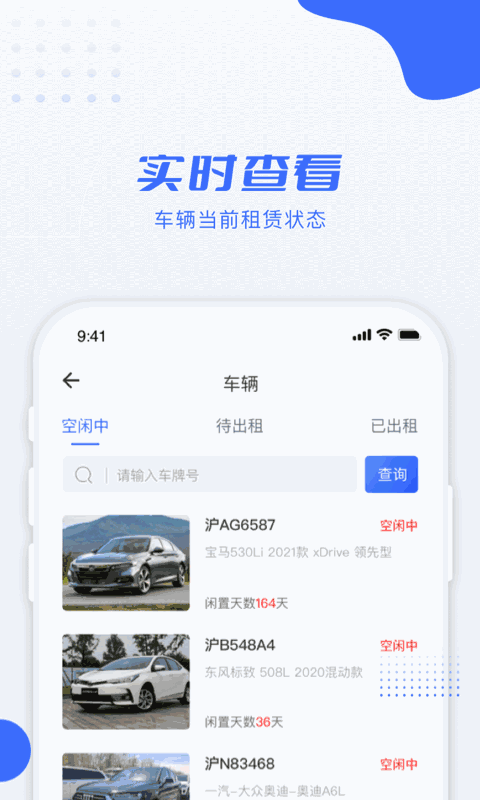 利行企业版截图3