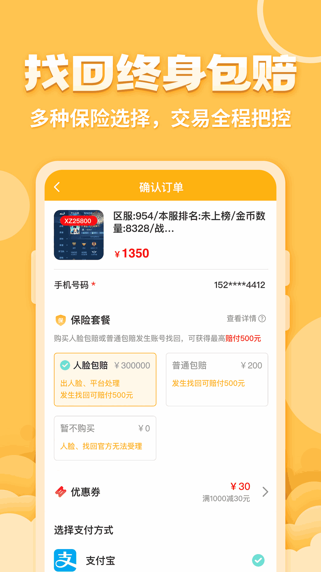 做运动拔萝卜截图3