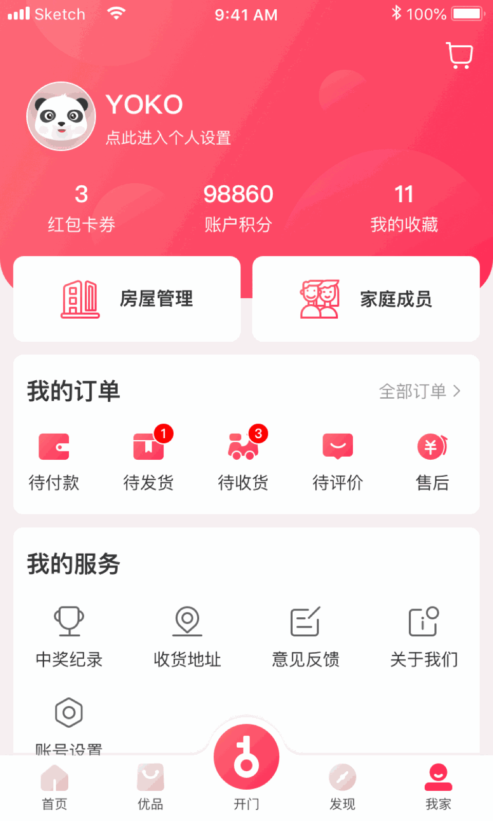 信我家截图3