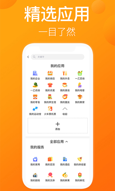 一乙截图2