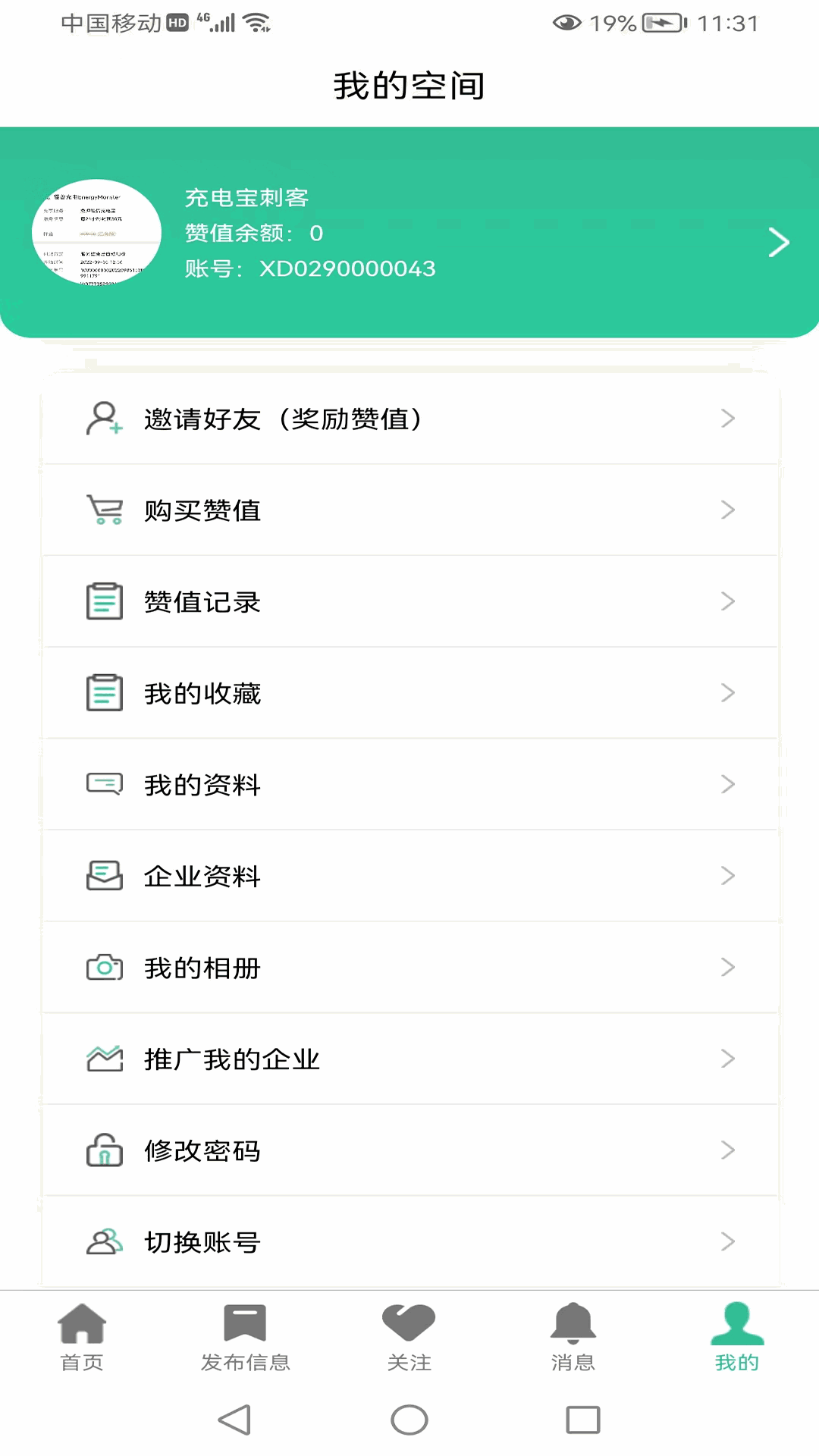 货珍多截图4