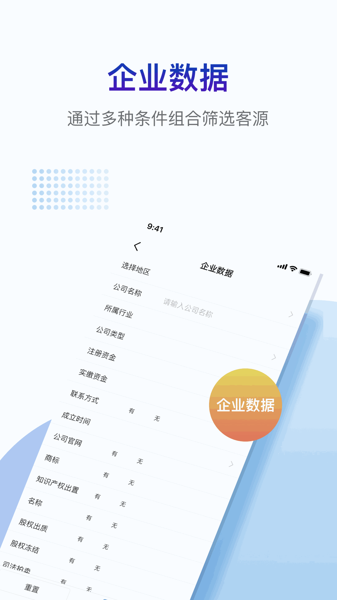 掌上客源截图3