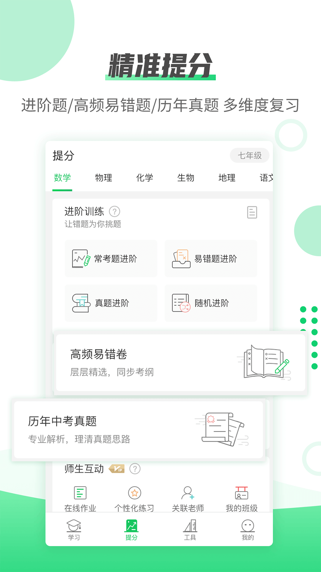 伴印截图4