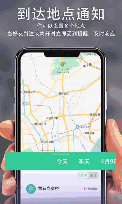 位知Tracker截图3