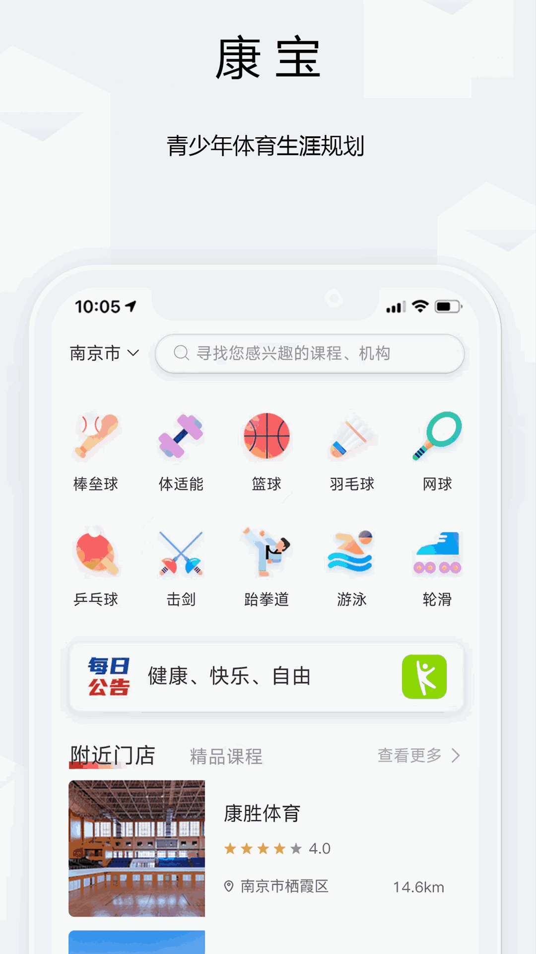 康宝截图1