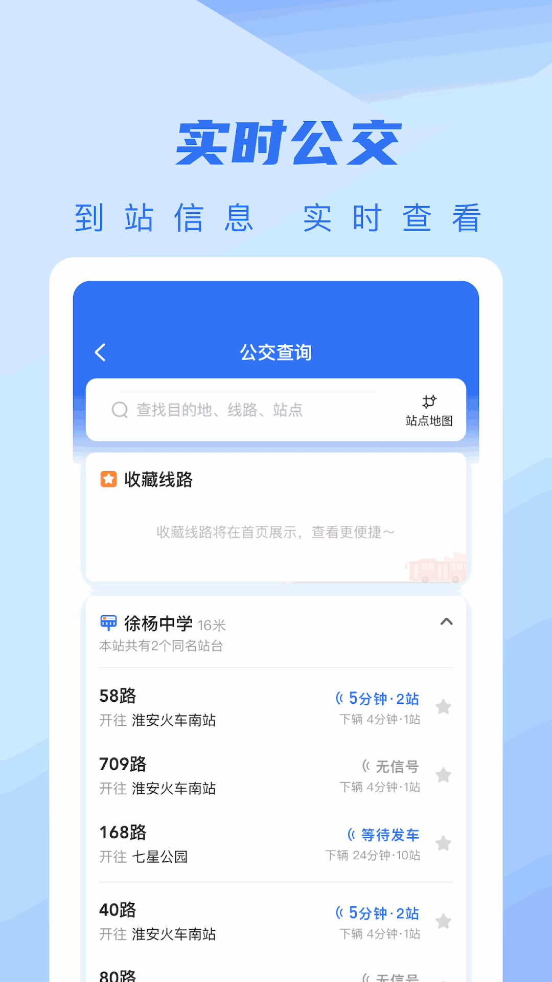 城客e家截图4