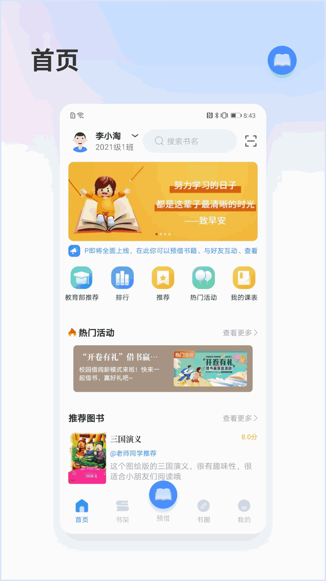 昇云书房截图1