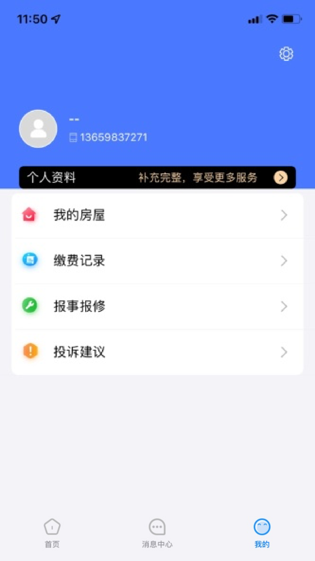 汇生活Plus截图4